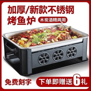 烤鱼盘长方形家用不锈钢烤鱼炉商用木炭烧烤炉酒精炉子海鲜大咖盘
