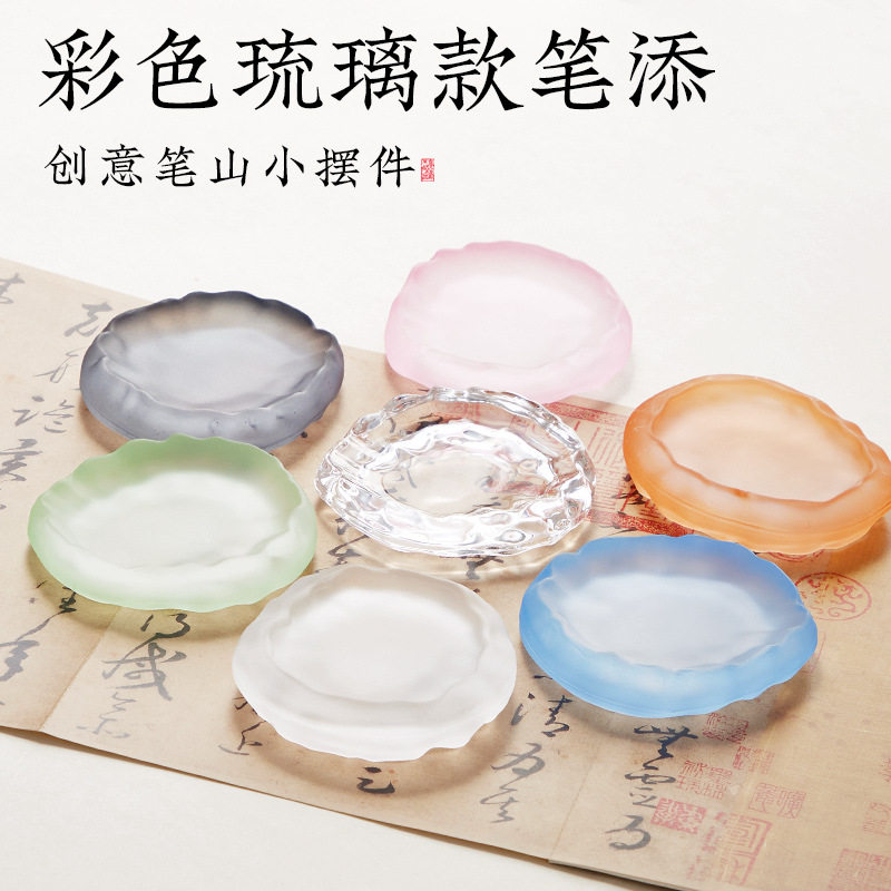 陶瓷水晶琉璃梦幻墨碟磨砂玻璃笔洗笔搁舔笔墨蝶镇纸多功能国画砚台摆件一物多用人群皆适宜图片