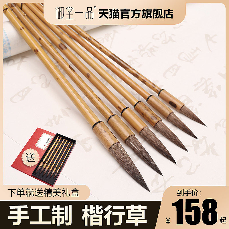 湘妃竹杆鼠须6支毛笔书法专用高档专业级学生初学成人国画大中小楷书行书草书狼毫灰尾紫毫礼盒正品套装