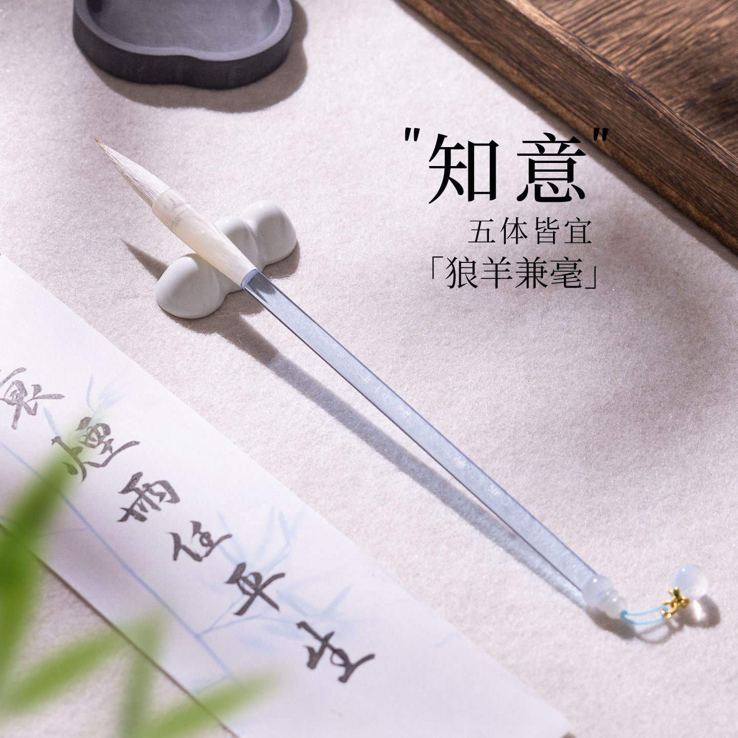 知意南风兼毫毛笔书法专用书法字高颜值女生蓝色玻璃水晶透明杆