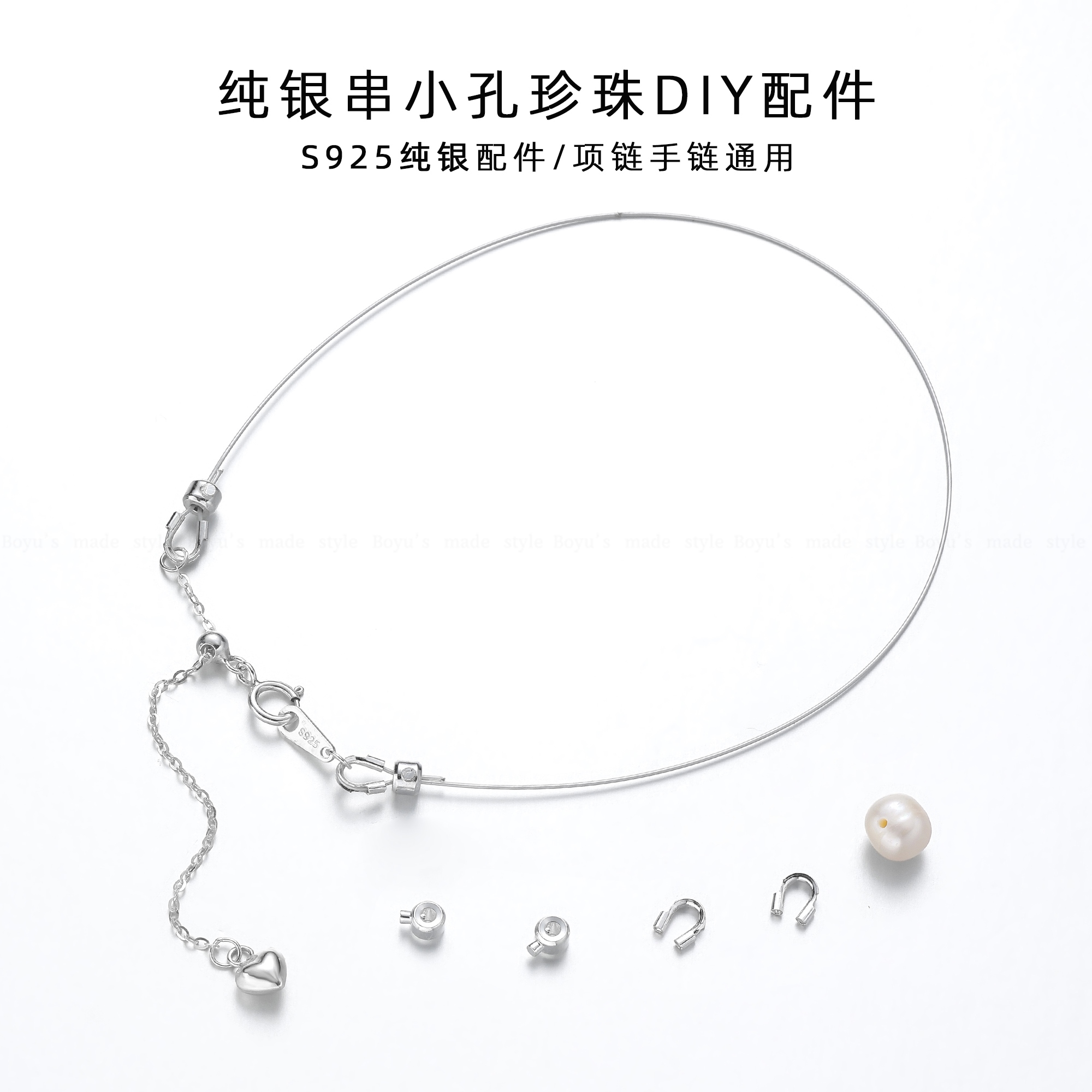 S925纯银珍珠diy材料手工