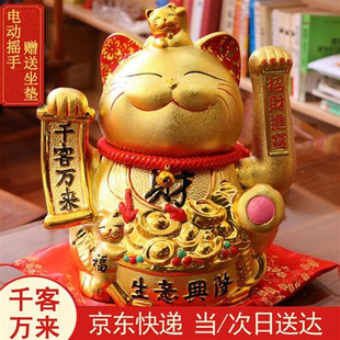 简越招 财猫摇手摆件开业礼品电动金色大号陶瓷新店铺收银前台开