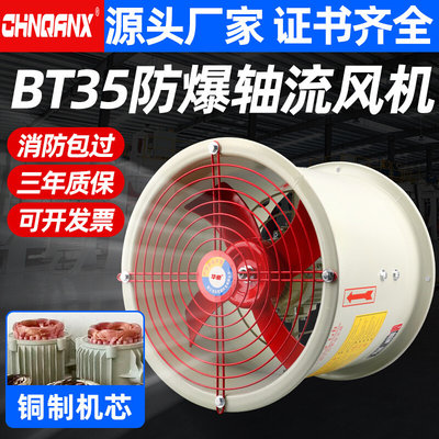 220v380cbf防爆轴流风机消防管道强力防爆型工业静音耐高温排风扇