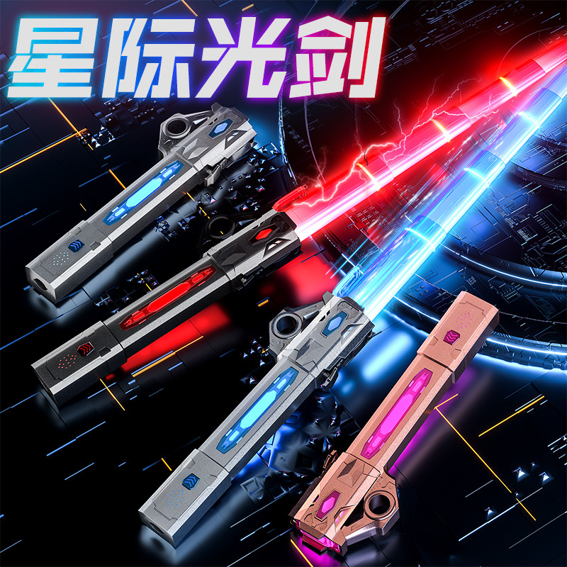 爆款光剑星球大战二合一伸缩激光剑儿童网红发光玩具地摊