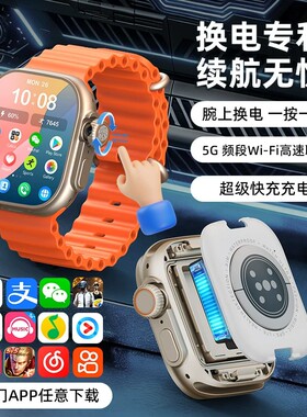 超戴正品换电池款CD55Pro可插卡电话手表S11ultra3华强北顶配版