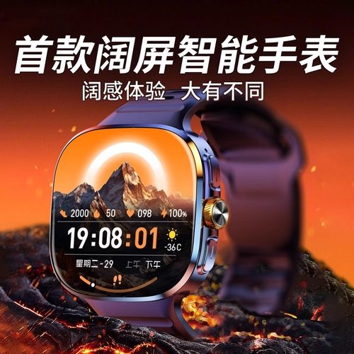 M99阔屏大屏双系统电话手表可插卡5G安卓智能华强北顶配版海思酷