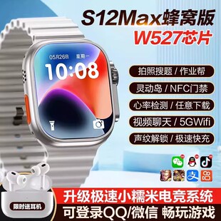 华强北s12ultra顶配版续航王cd12max智能手表W527可插卡电话手表
