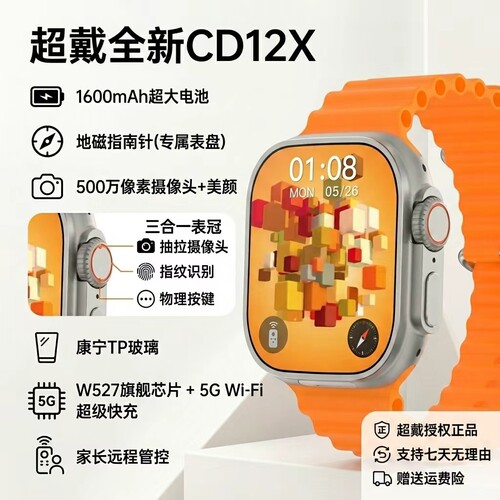 正品超戴CD12X智能手表5G全网通华强北CD12Max电话插卡蜂窝版S11