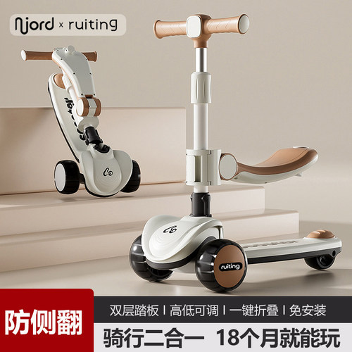 尼约德新款儿童滑板车可坐可骑