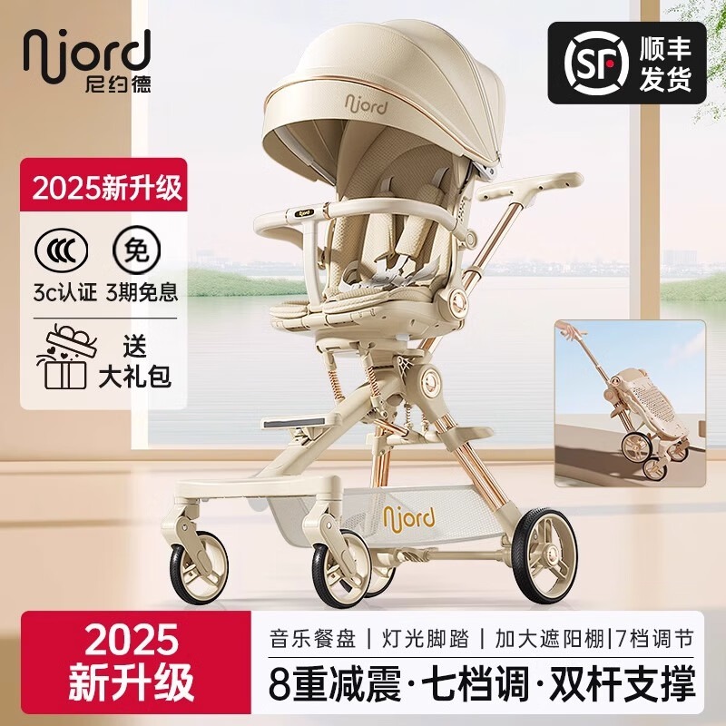 尼约德可坐可躺高景观遛娃神器