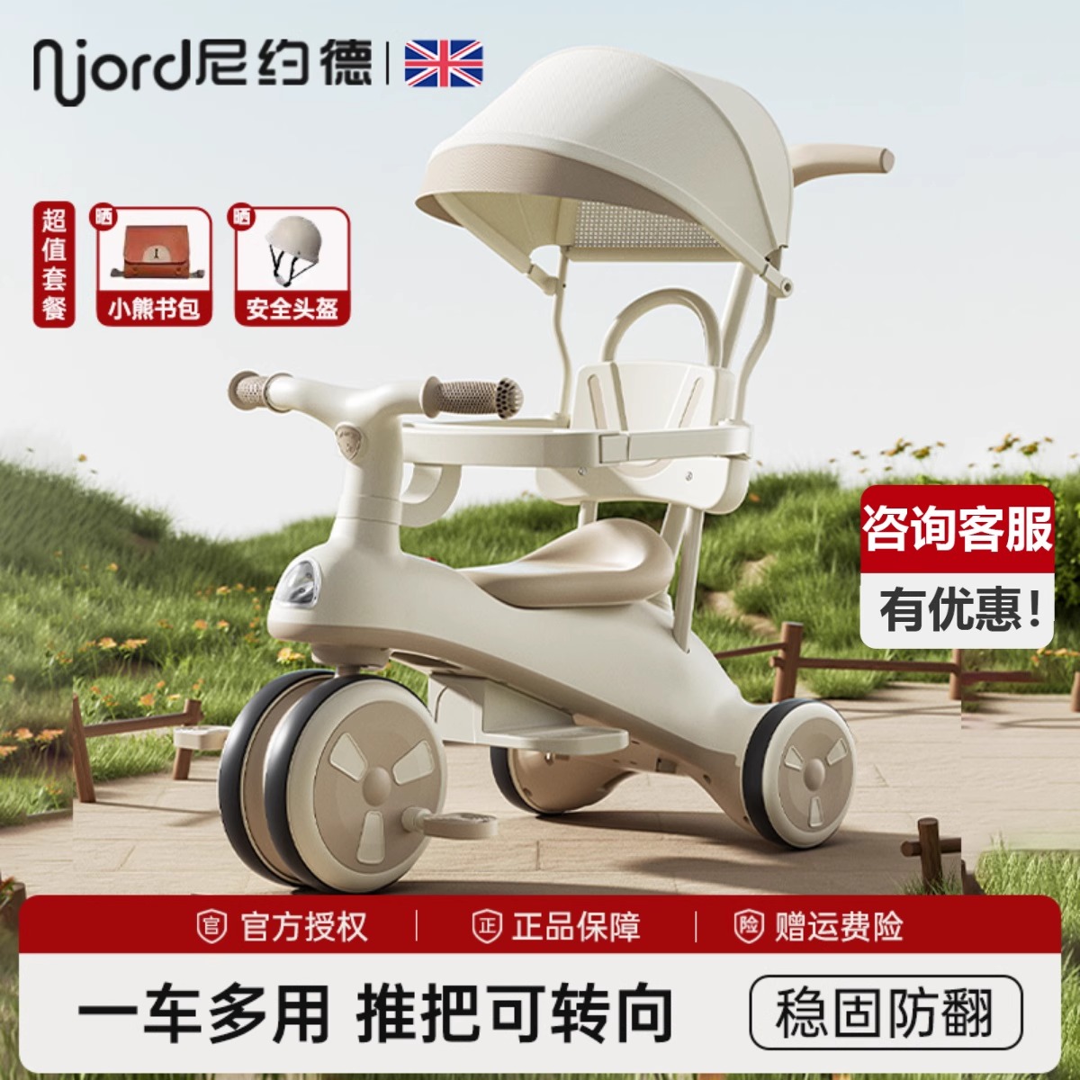 尼约德儿童三轮车1-6岁可推可骑