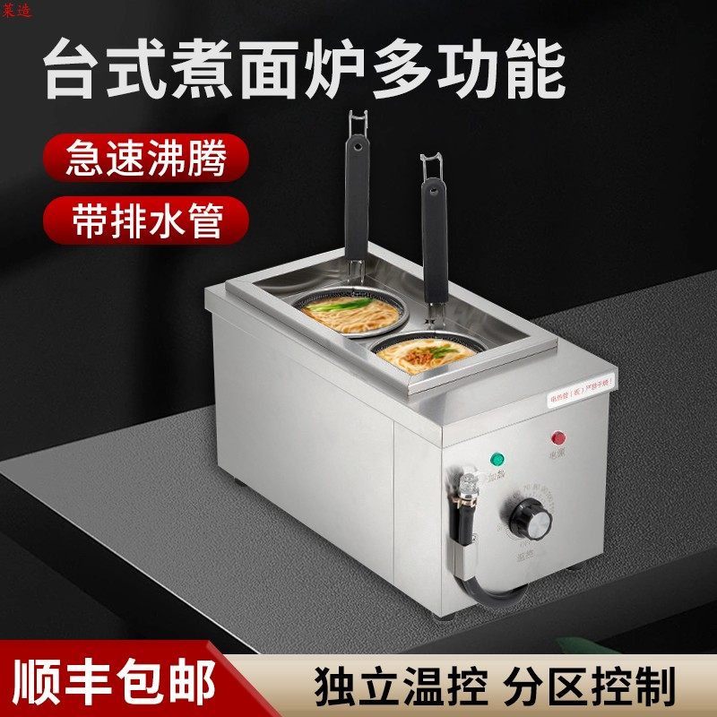 莱造双头煮面炉商用电热汤粉炉台式煮面锅小型煮面机多功能电煮锅,厨房电器,其他商用厨电,淘宝优惠券,粉丝福利购,淘宝优惠卷