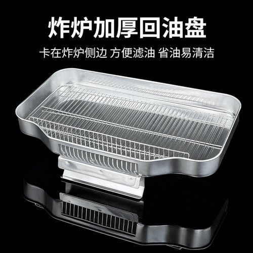 回油盘油条沥油筐油炸滤油盘控油