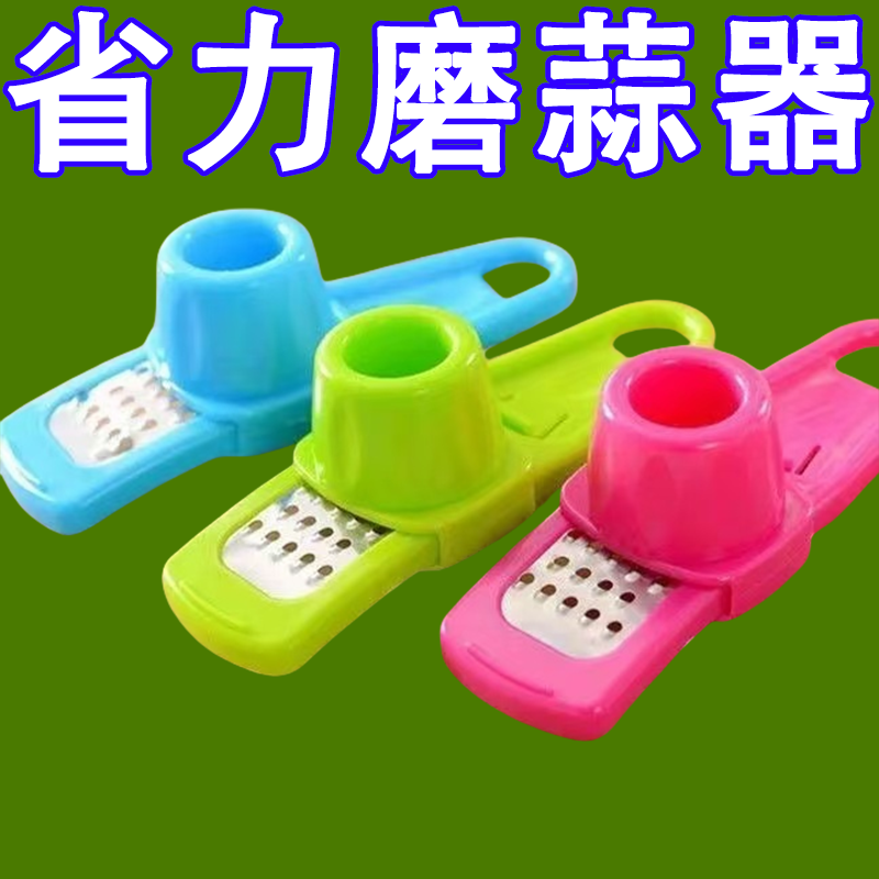 磨蒜器多功能厨房家用
