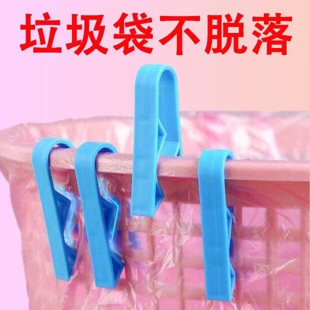 垃圾桶夹子固定器压圈环单卖家用垃圾袋桶边夹固定夹防滑夹固定圈