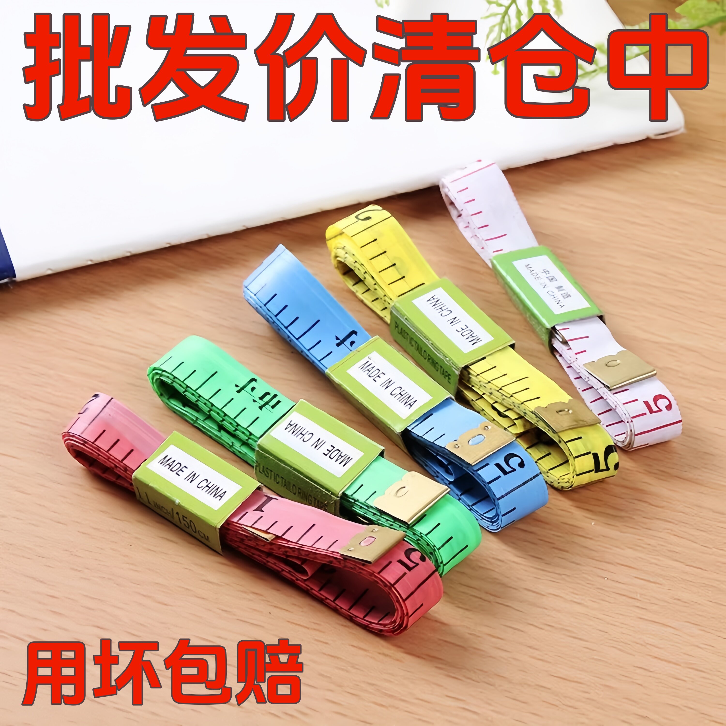 皮尺软尺三围量衣尺卷尺