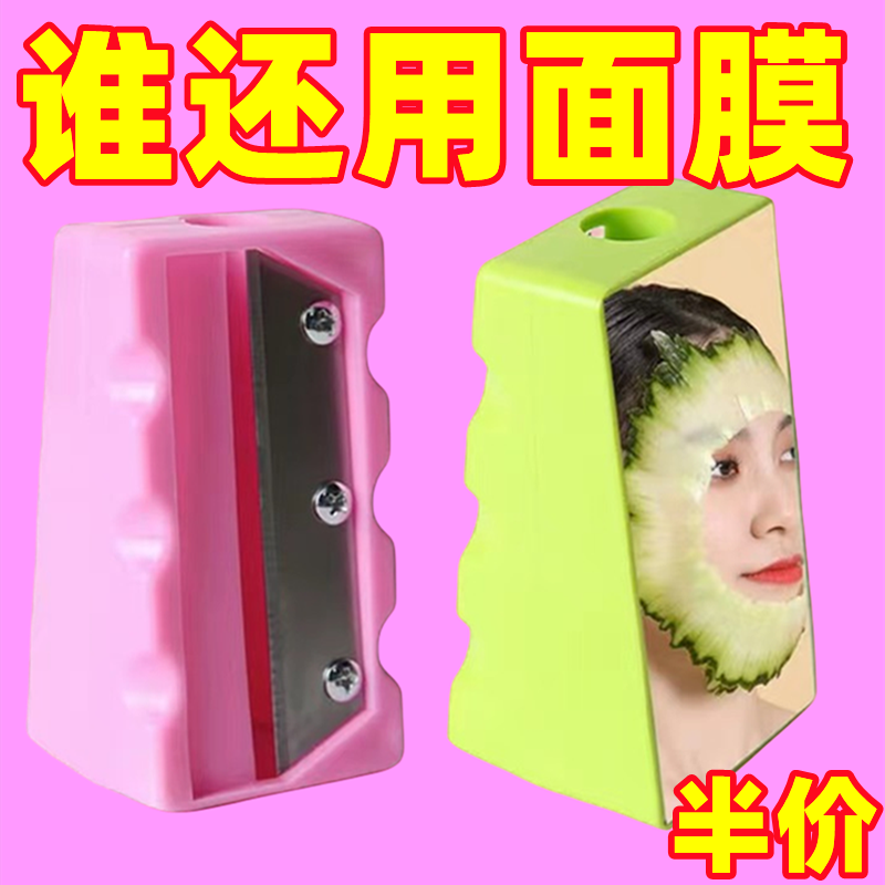 削皮卷皮器切片美容器超薄切片器面膜削皮卷刀黄瓜刀美容卷笔刀
