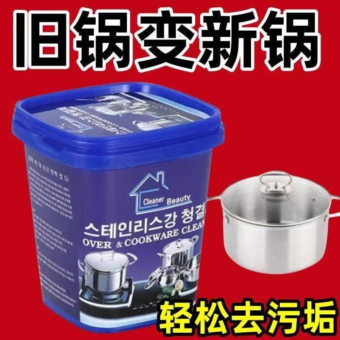 不锈钢清洁膏强力去污除垢除锈