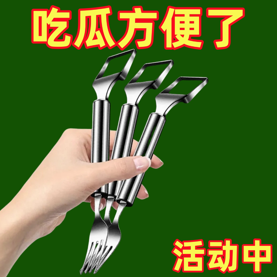不锈钢双头切丁器家用