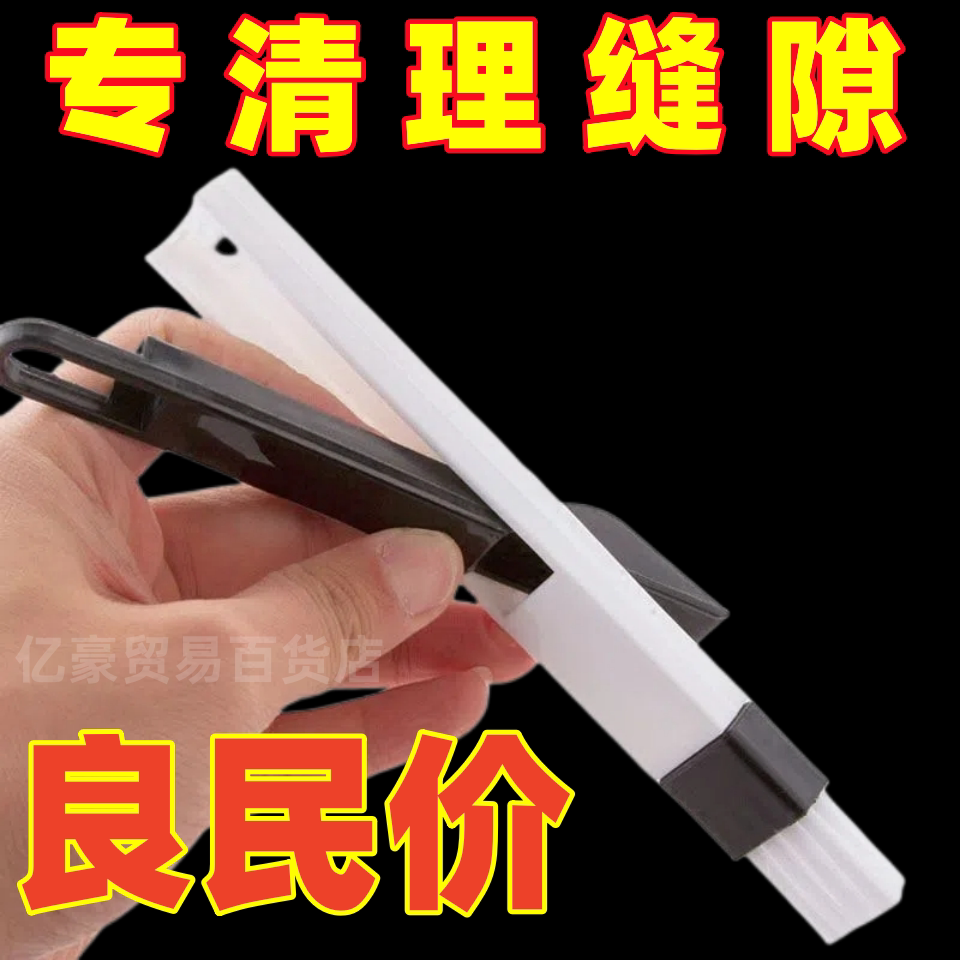 窗户窗槽刷凹槽清洁刷套装
