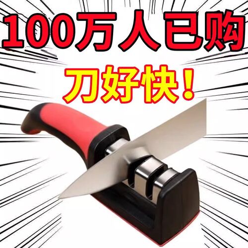 多功能磨刀器开刃三段手动磨