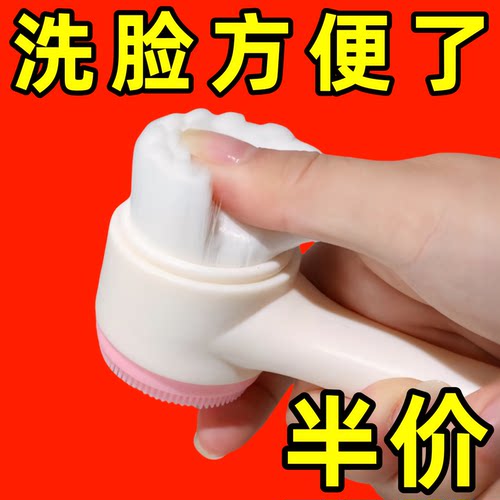【洗脸神器】手动软毛清洁刷
