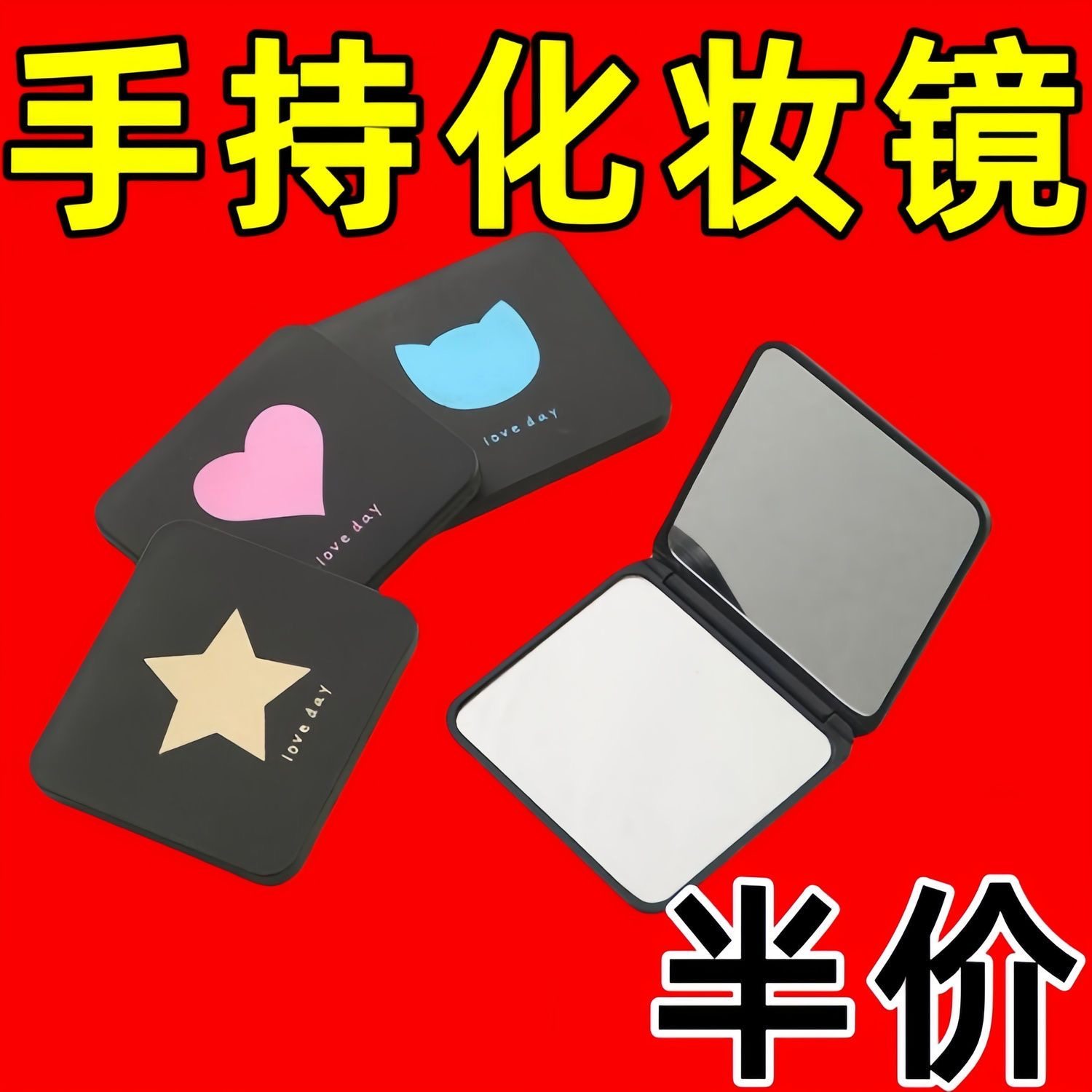 小镜子随身携带迷你专用化妆镜双面便携学生宿舍家用手持折叠镜子