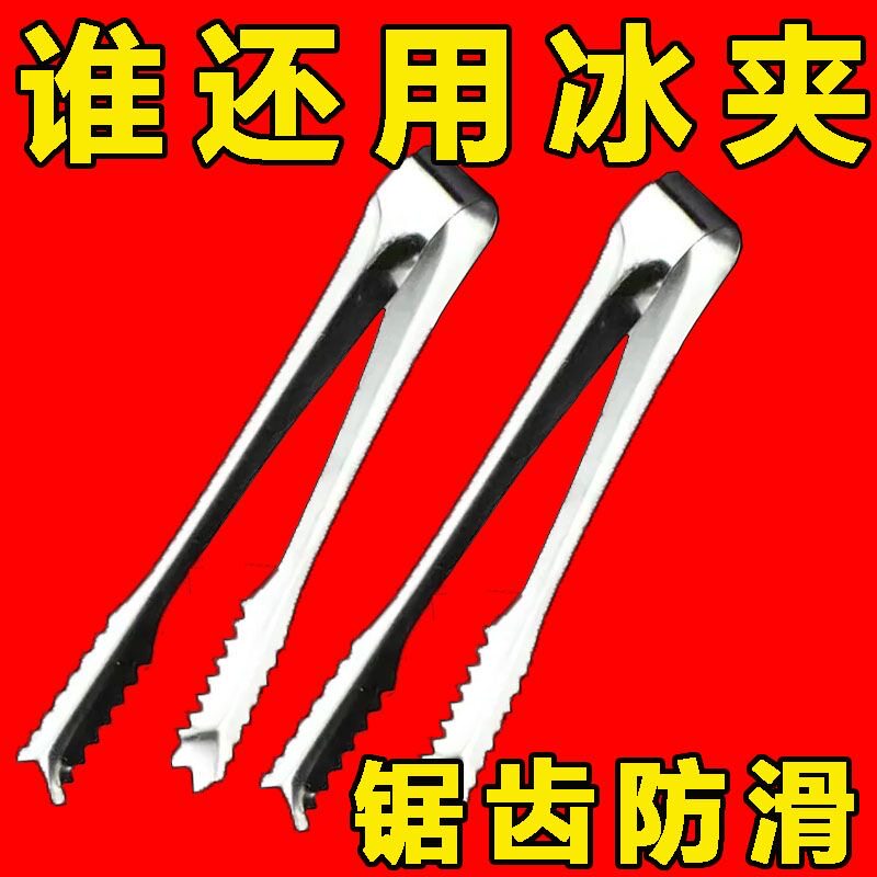 不锈钢冰夹冰粒夹柠檬夹