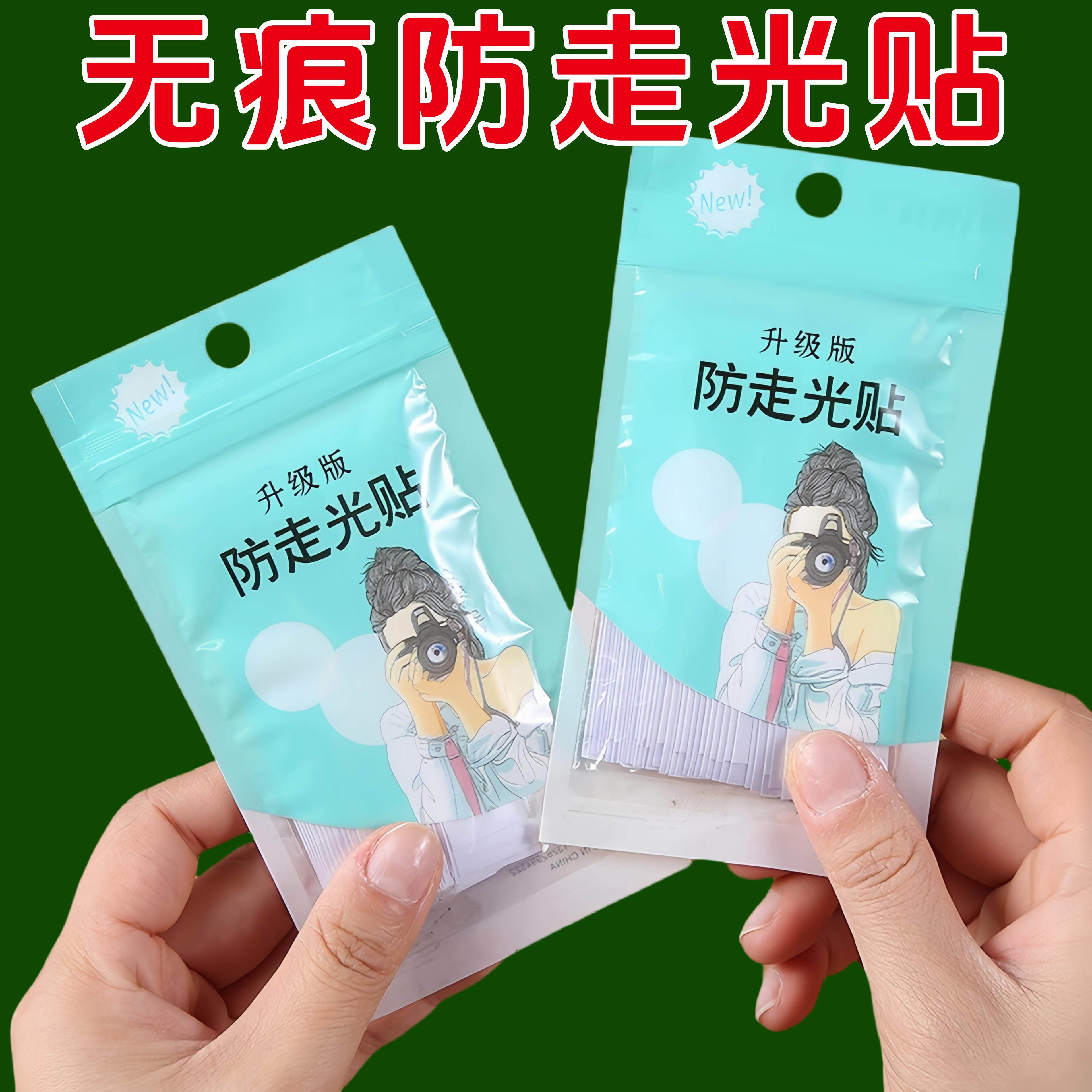 防滑衣服一字肩领口神器强力胶贴