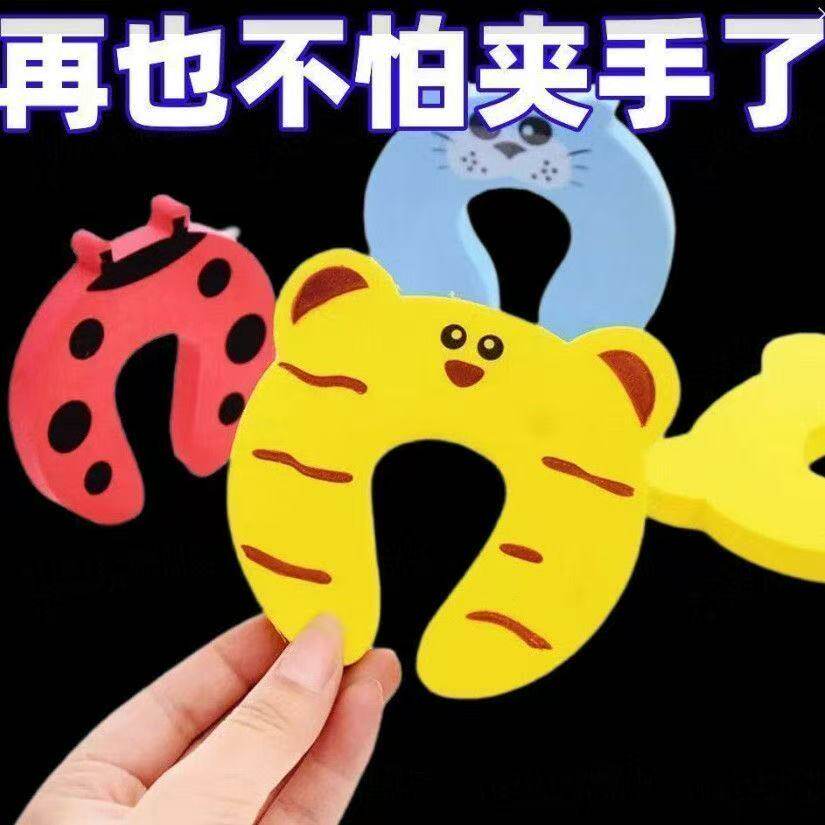 婴儿门缝防夹安全门挡
