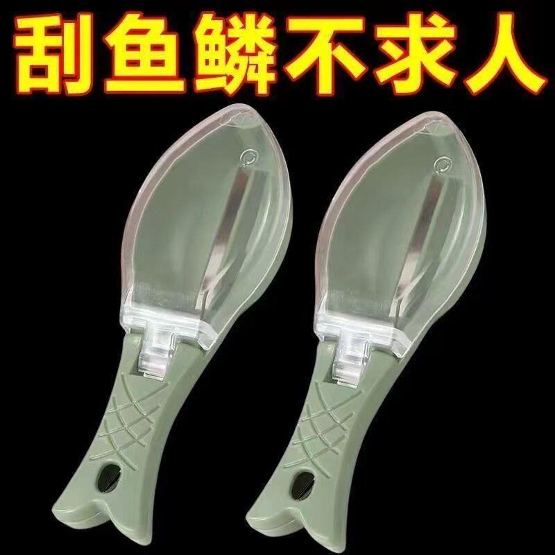 手动带盖鱼鳞刨不伤手
