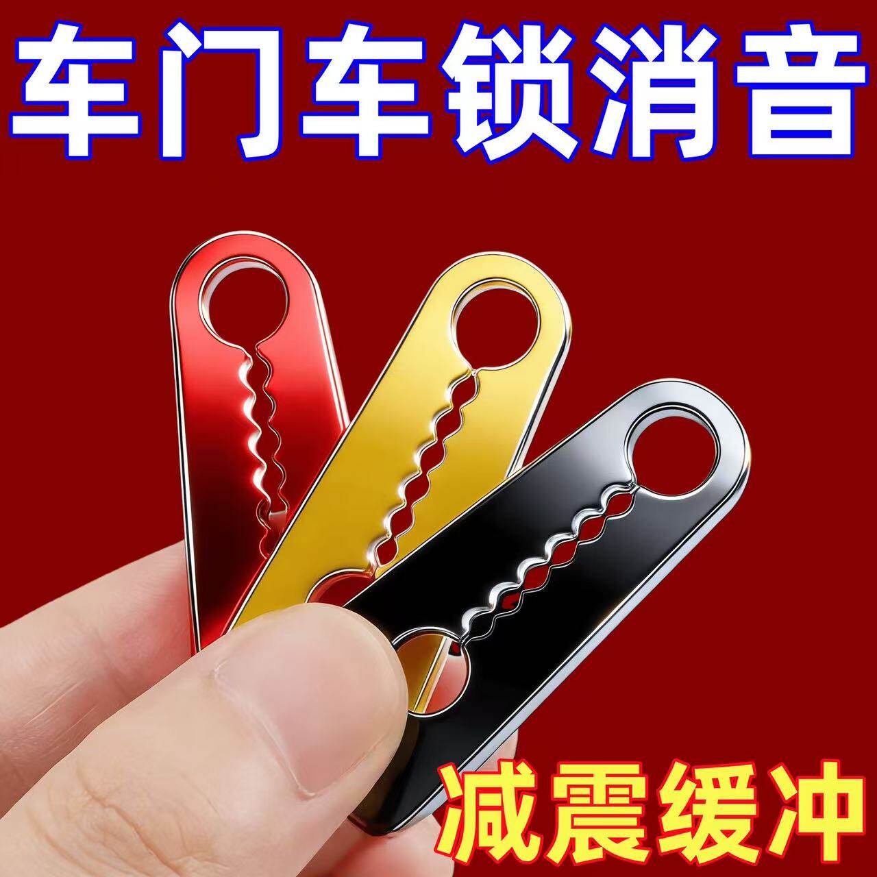 通用车门硅胶减震静音防撞贴