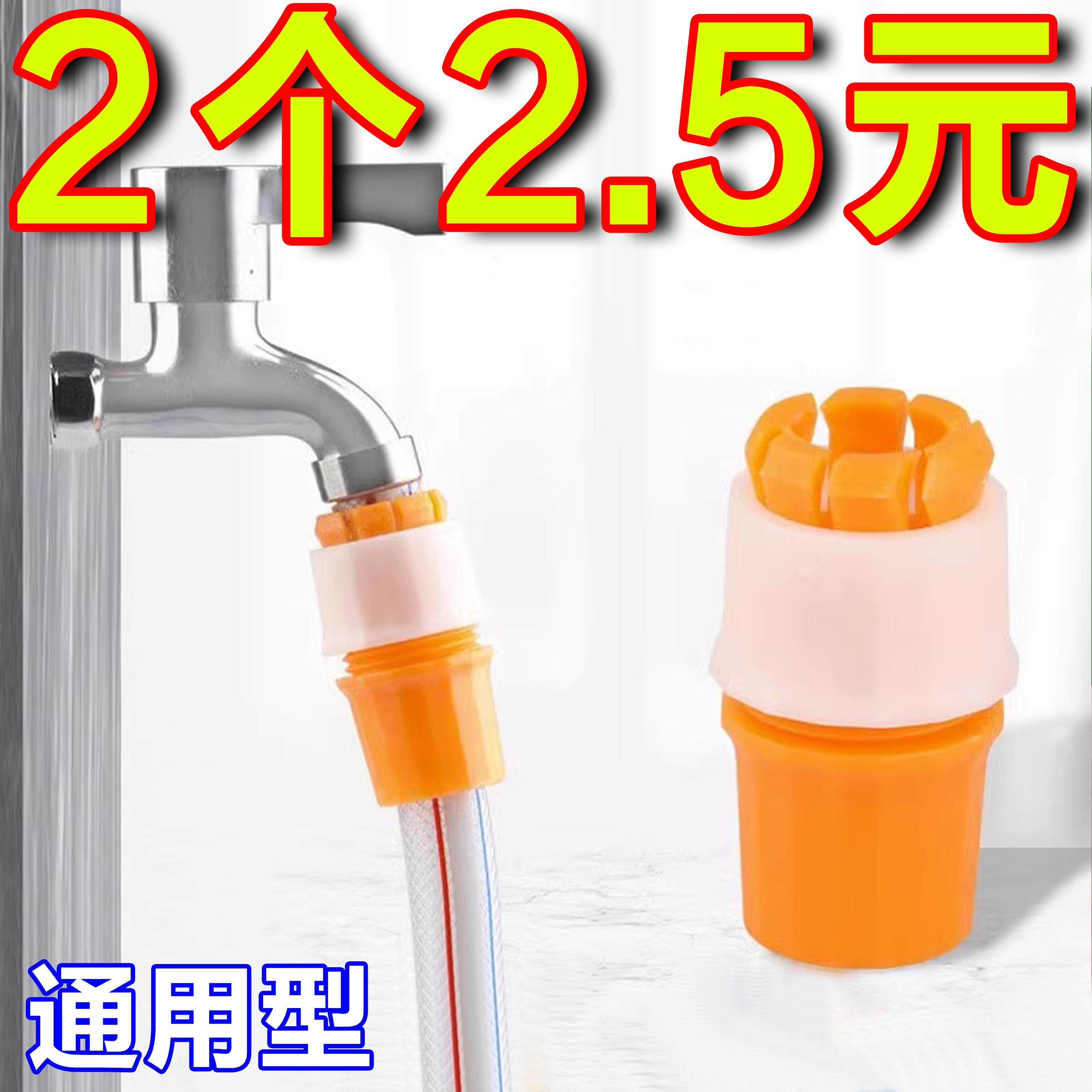 四六分水管通用快速对接接头