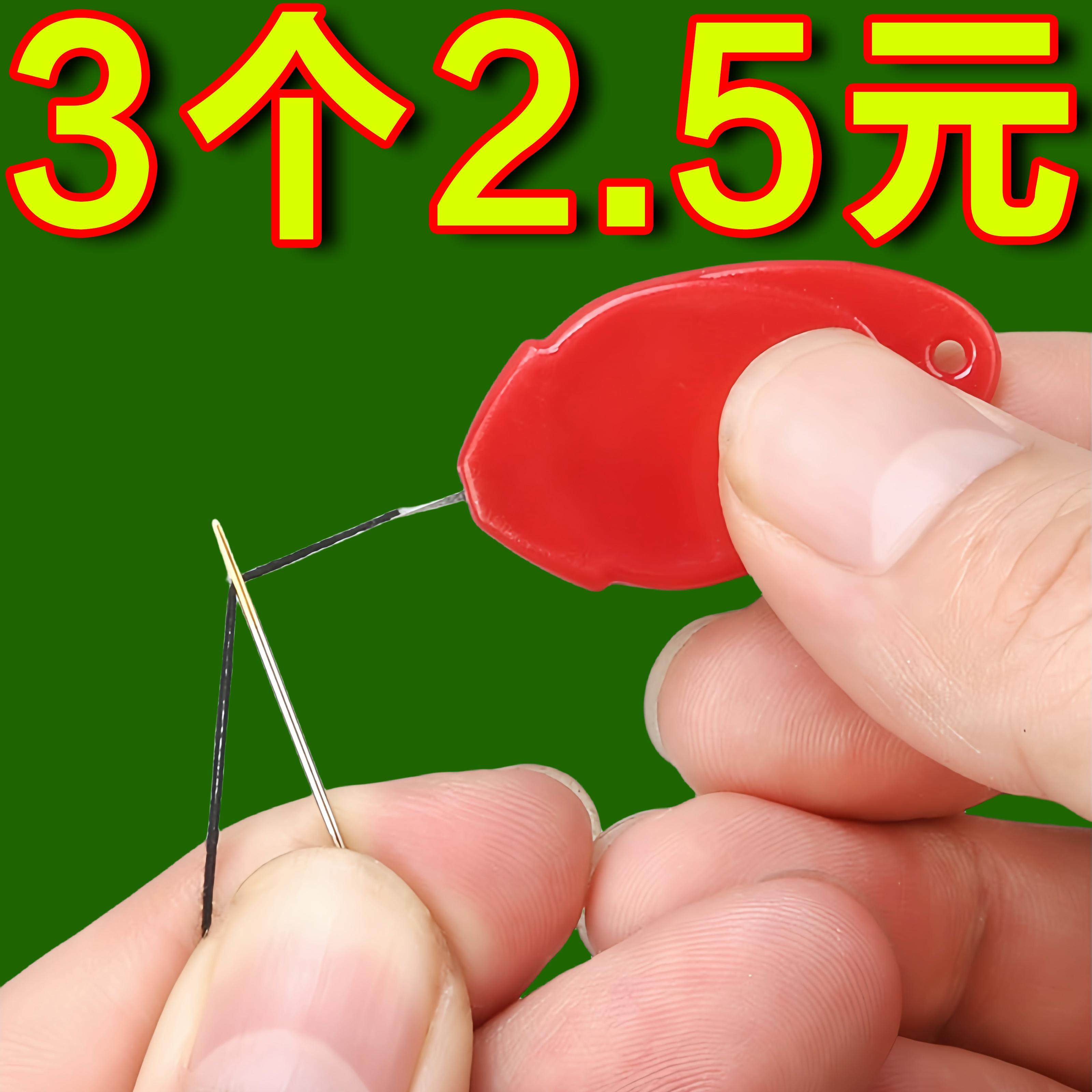 穿针神器快速穿针引线器辅助老人自动认针器拇指万能缝纫机穿线器,居家布艺,缝纫DIY工具套装,淘宝优惠券,粉丝福利购,淘宝优惠卷