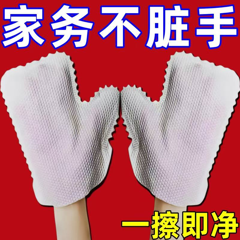 一次性抹布手套静电除尘手套