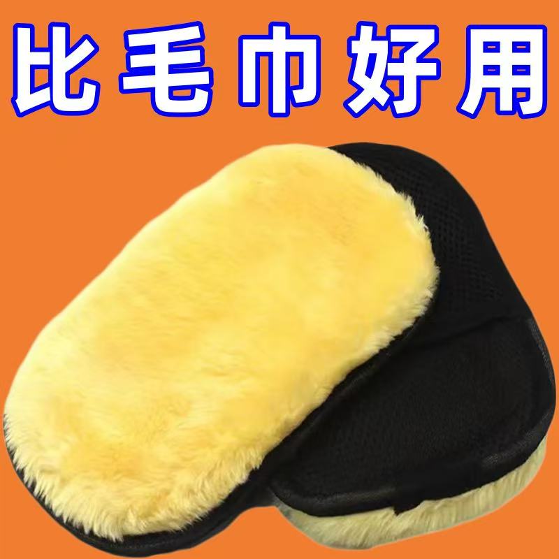 毛绒羊毛洗车手套不伤漆面