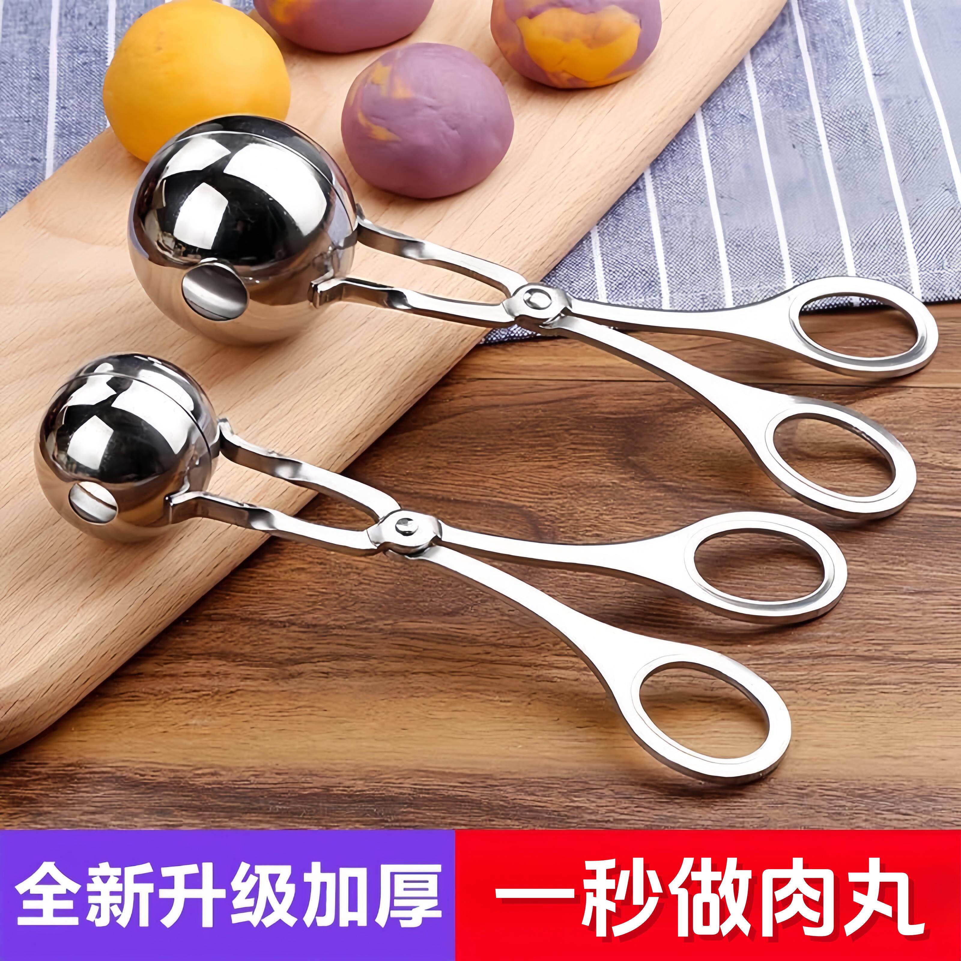 不锈钢肉丸鱼丸制作器挖勺夹子