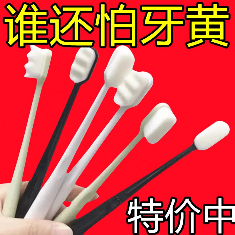 呵护敏感牙齿微米级万毛牙刷