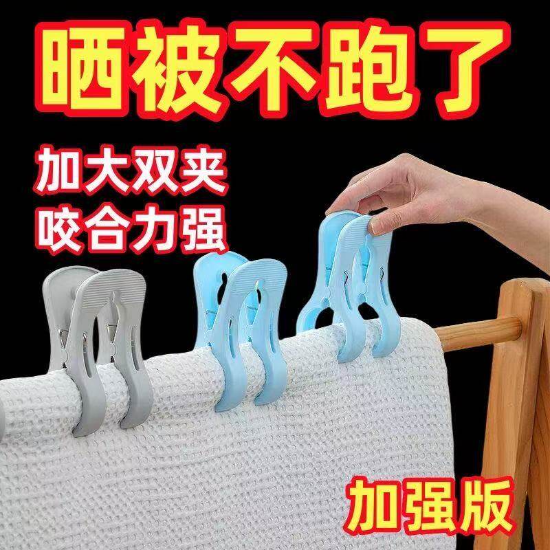 被子夹子晾衣夹固定器