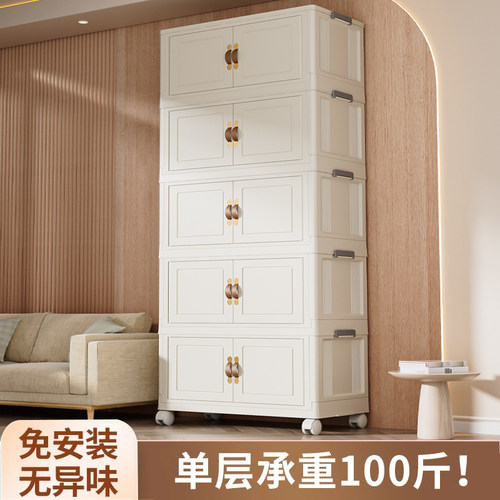 免安装收纳柜储物柜衣服置物柜储物卧室家用多层塑料折叠收纳箱