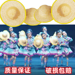茶山情歌茶山小阿妹草帽跳舞道具六一幼儿园跳舞采茶演出服茶山舞
