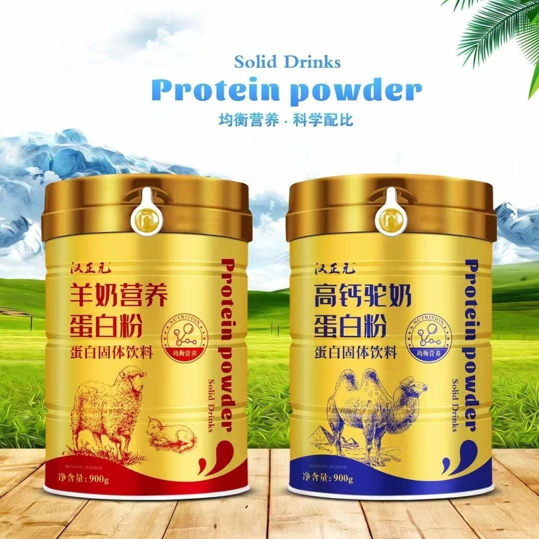 汉正元蛋白粉羊奶营养、高钙驼奶蛋白粉900g成人补充蛋白质营养,保健食品/膳食营养补充食品,大豆分离蛋白/混合蛋白,淘宝优惠券,粉丝福利购,淘宝优惠卷