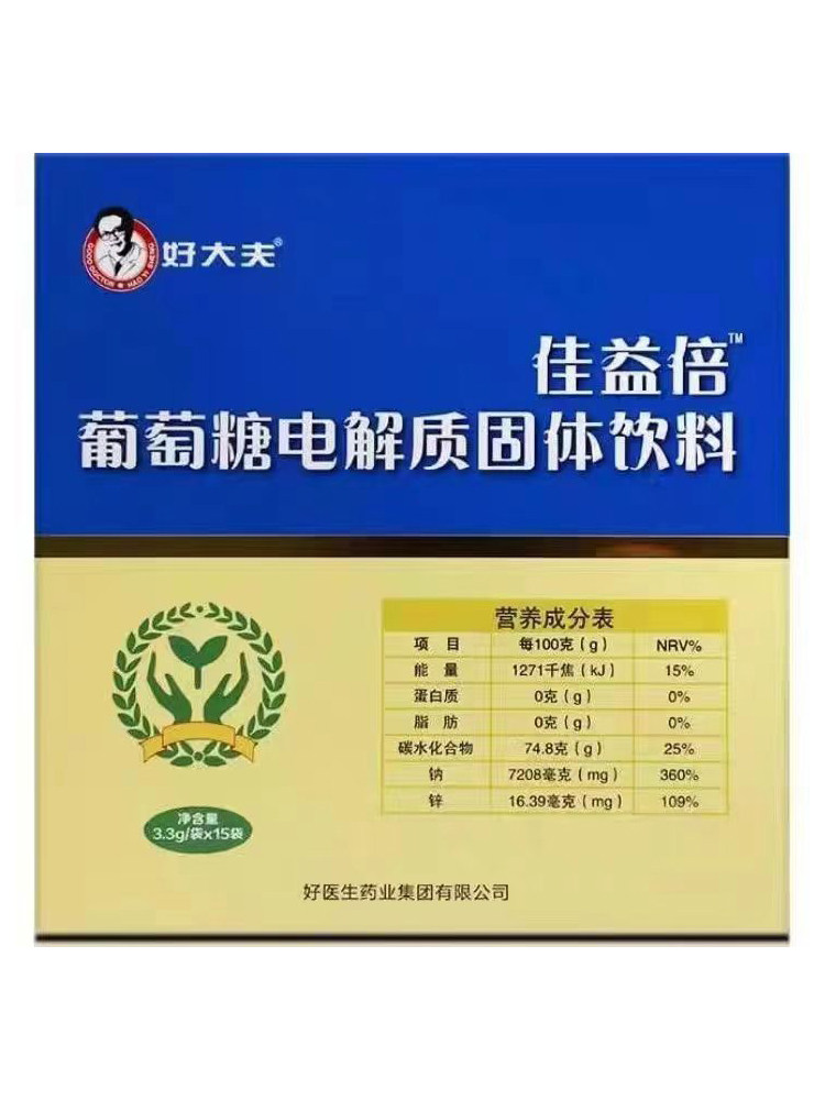 好大夫佳益倍葡萄糖电解质冲剂口服液3.3g*15袋儿童成人补充能量