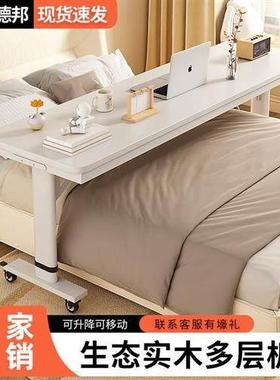 床边桌跨床桌可移动升降工作台简易长条桌学生书桌懒人跨床电脑桌