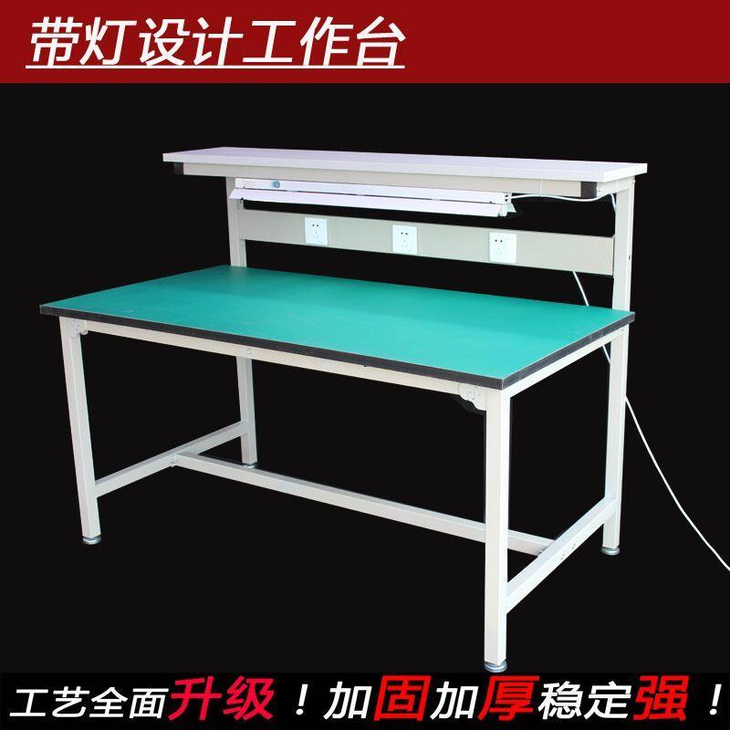 定制新款工作台防静电台单面带灯车间流水线打包台加厚尺寸可定做