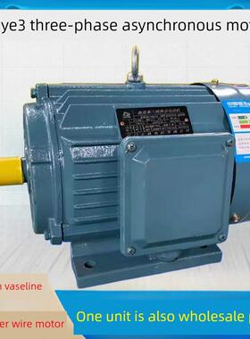 YE2YE3三相异步电动机江门士林电机跨宇电机猛牛电机全铜线电机
