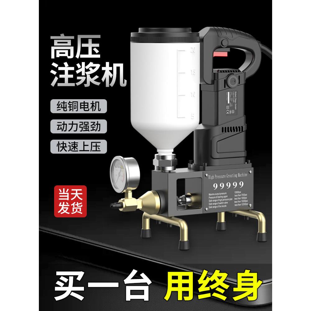 防水注浆机高压补漏机聚氨酯灌浆机聚脲灌注环氧树脂补漏空鼓水泥