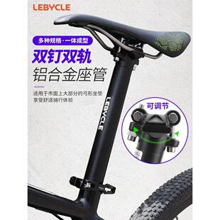 乐百客 山地车坐管27.2 31.6双钉后飘坐杆通用自行车座管杆坐垫杆