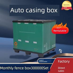 汽车零配件塑料PP围板箱生产线九通厂家蜂窝板加厚物流折叠周转箱