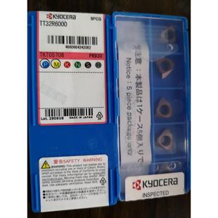现货京瓷TT32R6000 PR930原装进口60度外牙立装螺纹车刀片不锈钢